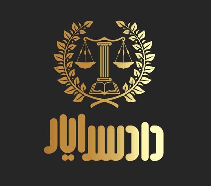 وکیل طلاق در بوشهر|مشاوره تلفنی 24 ساعته فوری و رایگان