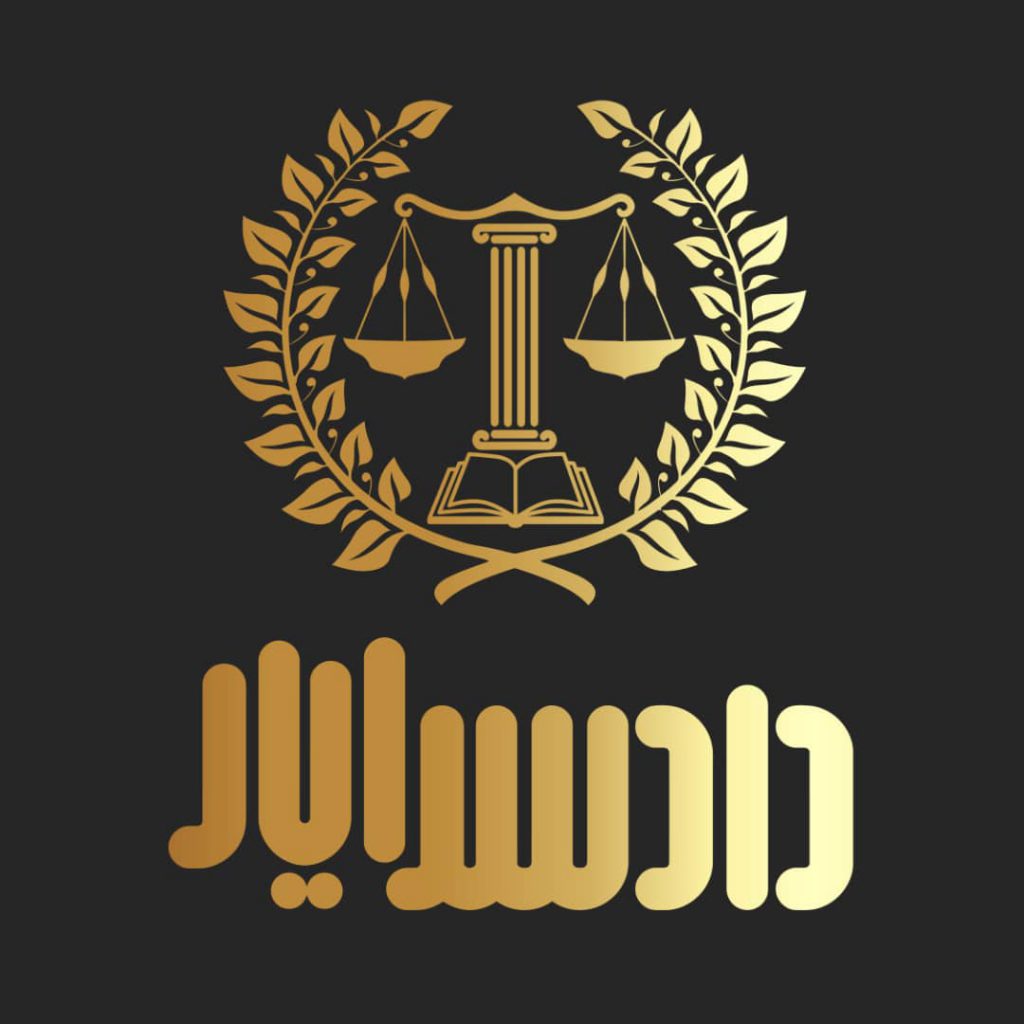 وکیل توهین و فحاشی در شیراز+مشاوره تلفنی 24 ساعته فوری و رایگان